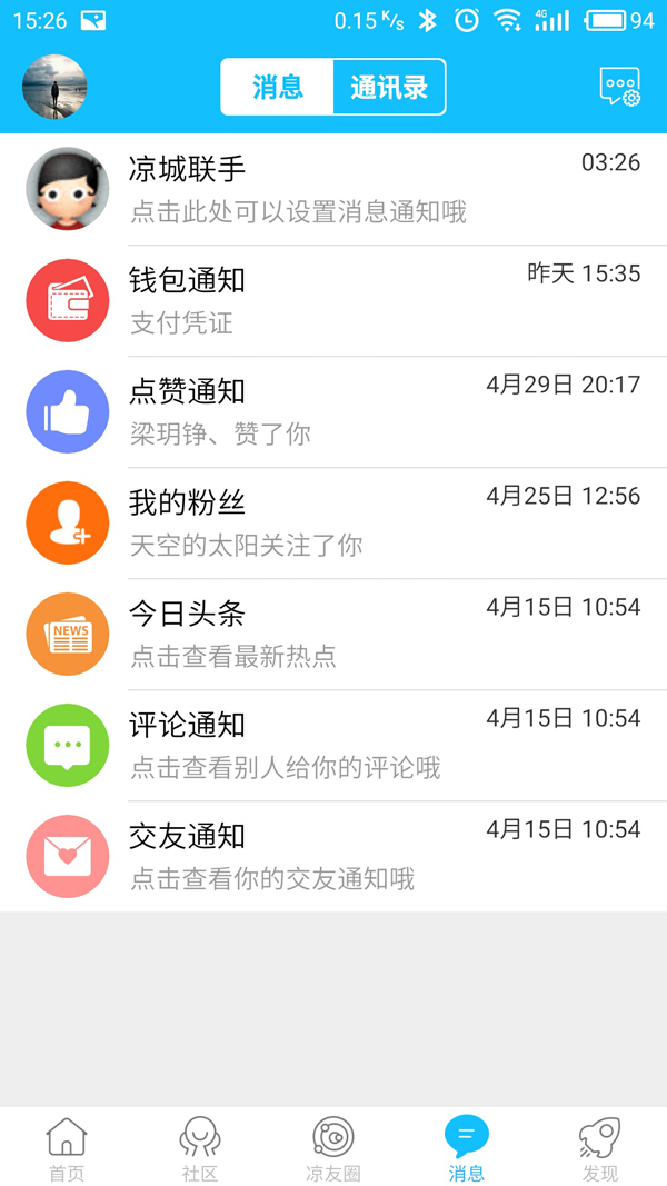 14.jpg 平?jīng)鲎钊诿襟w平臺(tái) “今日涼城”APP已上線運(yùn)營(圖4)