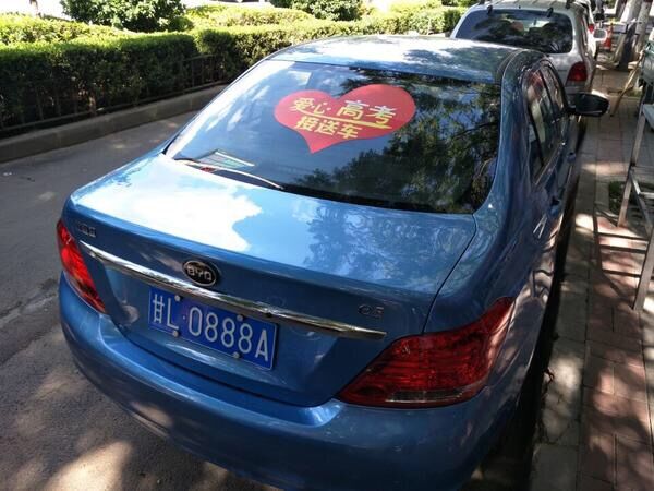 a.jpg 平?jīng)鲢葱履茉从邢挢?zé)任公司組織“愛(ài)心送考”車(chē)隊(duì)免費(fèi)接送考生(圖2)