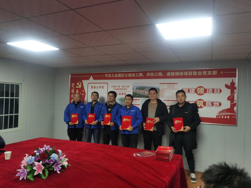 平?jīng)龉I(yè)園區(qū)公租房三期、供熱三期、道路維修項目聯(lián)合臨時黨支部舉辦安全生產(chǎn)知識競賽活動(圖2)