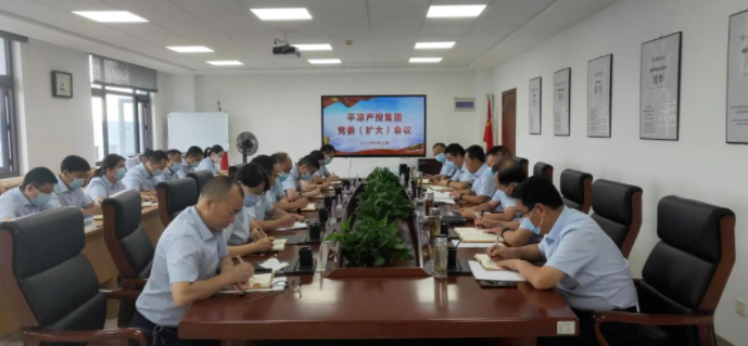 市產(chǎn)投集團專題傳達學(xué)習市委五屆五次全會精神(圖1) 市產(chǎn)投集團專題傳達學(xué)習市委五屆五次全會精神(圖1)